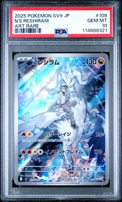 PSA 10 N's Reshiram AR 109/100 SV9 Battle Partners - Pokemon Card Japanese 2025 - Image 1