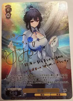 Weiss Schwarz Sexy Anime Waifu Signature Card (CUSTOM ART PROXY) - Image 1