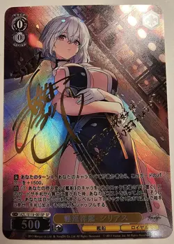 Weiss Schwarz Azur Lane Sexy Anime Waifu Signature Card (CUSTOM ART PROXY) - Image 1