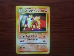 Pokemon Card - Arcanine No. 059 Japanese CD Promo 1998 - Image 1