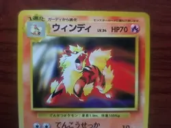 Pokemon Card - Arcanine No. 059 Japanese CD Promo 1998 - Image 3