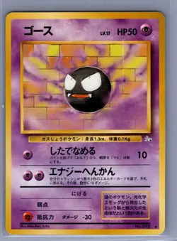 1996 Pokemon Gastly #No.092 Japanese - Image 1