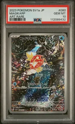 2023 Pokemon Triplet Beat Magikarp #080 Japanese Art Rare PSA 10 GEM MINT - Image 1