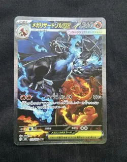 Mega Charizard x Ex Special Art Rare 110/80 Pokemon Card Japanese NM - Image 1