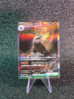 Excadrill ex SAR 171/086 Black Bolt sv11B Pokemon Card Japanese [Near Mint] - Image 1