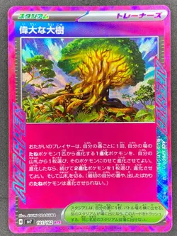 Pokemon Japanese Grand Tree Ace Spec 101/102 SV7 Stellar Miracle NM - Image 1