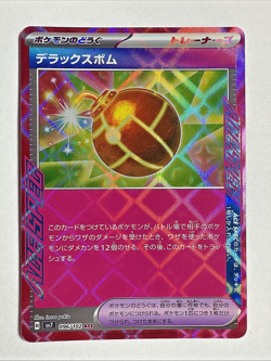 Stellar Miracle - ACE - Deluxe Bomb 096/102 Japanese Pokemon NM (US Seller) - Image 1