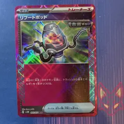 Cyber Judge - NM - Reboot Pod 063/071 - ACE - Japanese Pokemon (US Seller) - Image 1