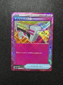 Japanese Pokemon TCG - Dangerous Laser 054/064 Sv6a: Night Wanderer Ace Spec NM - Image 1