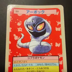Pokemon Topsun Arbok Blue Back 1995 Japanese Pokemon Top Sun 1997 #024 - Image 5