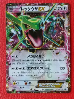 RayquazaEX Japanese Pokemon TCG 2015 Promo 123/XY-P Holo NINTENDO - Image 1
