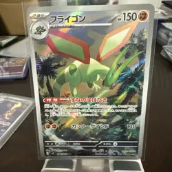 Flygon AR 088/080 Inferno X M2 Pokemon Card Japanese [Near Mint] - Image 1