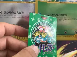 Pokemon Karte Card Bisaflor Venusaur Pocket Monsters town map japanese Wotc LP - Image 3