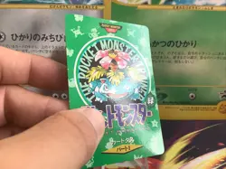 Pokemon Karte Card Bisaflor Venusaur Pocket Monsters town map japanese Wotc LP - Image 4