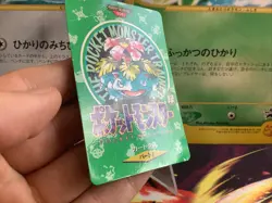 Pokemon Karte Card Bisaflor Venusaur Pocket Monsters town map japanese Wotc LP - Image 5