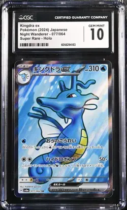 💧💧💧 CGC 10 Kingdra ex 077/064 SR Night Wanderer sv6a Pokemon Card - Image 1