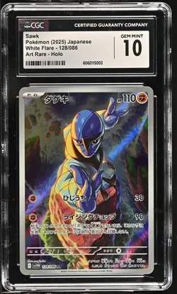 ✨✨ CGC 10 Sawk 128/086 AR Art Rare White Flare sv11W Pokemon Card - Image 1