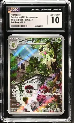 ✨✨ CGC 10 Floragato 076/073 Sv1a Triplet Beat Holo Pokemon Card Japanese - Image 1