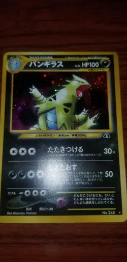 Tyranitar #248 | Neo Discovery Holo Rare 2000 | Japanese Pokemon Card - Image 1