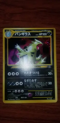 Tyranitar #248 | Neo Discovery Holo Rare 2000 | Japanese Pokemon Card - Image 5