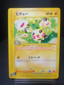【NM】Pichu - 032/P 032P P Promotional Cards Regular (Japanese) - Image 1