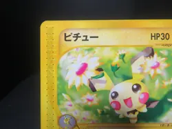 【NM】Pichu - 032/P 032P P Promotional Cards Regular (Japanese) - Image 3
