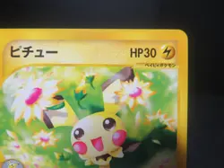 【NM】Pichu - 032/P 032P P Promotional Cards Regular (Japanese) - Image 4