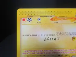 【NM】Pichu - 032/P 032P P Promotional Cards Regular (Japanese) - Image 5