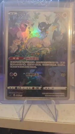 Pokemon S-Chinese TCG CSJC-004 Mew Promo Card From Ultra Ball Gift Box - Image 1