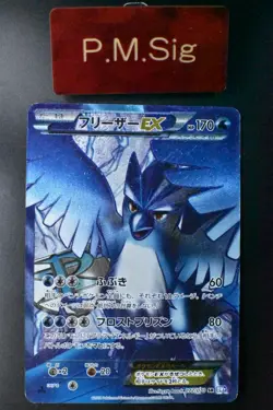 Articuno EX 072/070 Plasma Gale 2012 SR FA 1st Edition Japanese Pokemon Card - Image 1