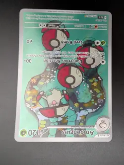 Amoonguss 096/086 Black Bolt NEAR MINT Illustration Rare Pokemon TCG Card - Image 4
