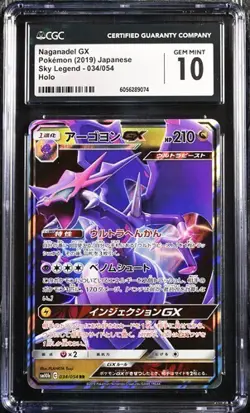 ✨✨ CGC 10 Naganadel GX 034/054 Pokemon Card Japanese SM10b Sky Legend - Image 1