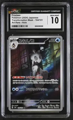 ✨✨ CGC 10 Froslass 104/101 AR Art Rare Transformation Mask sv6 Pokemon Card - Image 1