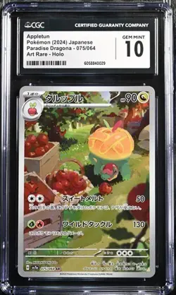 🍎🍏 CGC 10 Appletun 075/064 AR Art Rare Paradise Dragona sv7a Pokemon Card - Image 1