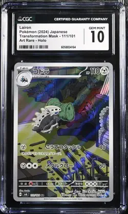 ✨✨ CGC 10 Lairon 111/101 AR Transformation Mask sv6 Japanese Pokemon Card - Image 1