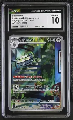 ✨✨ CGC 10 Ferrothorn AR 072/062 sv3a RAGING SURF Pokemon Card Japanese - Image 1
