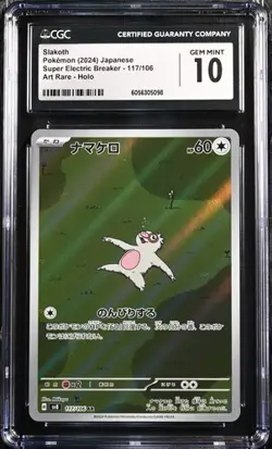 ✨✨ CGC 10 Slakoth 117/106 AR Art Rare Super Electric Breaker sv8 Pokemon Card - Image 1