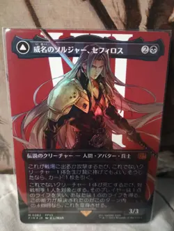 MTG x Final Fantasy: Sephiroth, Fabled SOLDIER Japanese Borderless Foil #382 - Image 1