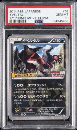 2014 POKEMON JPN XY PROMO MOVIE COMMEMORATION #52 YVELTAL PSA 10 - Image 1