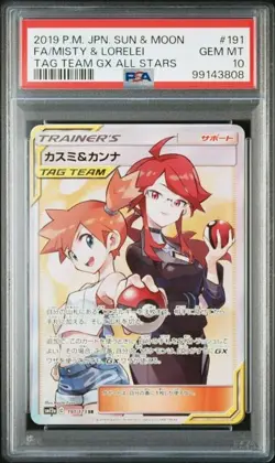 PSA 10 Misty & Lorelei SR 191/173 Tag Team GX All Stars Japanese Pokemon 2019 - Image 1