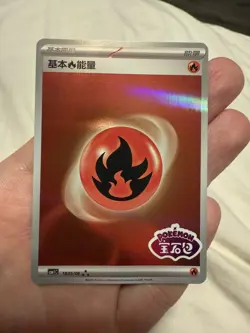 1805/06 CBB1C Pokemon S-Chinese Gem Pack Stamped Fire Energy US SELLER - Image 1