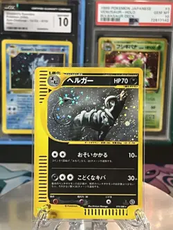 Pokemon Houndoom Mysterious Mountains 070/088 Holo Japanese (Holobleed) - Image 1