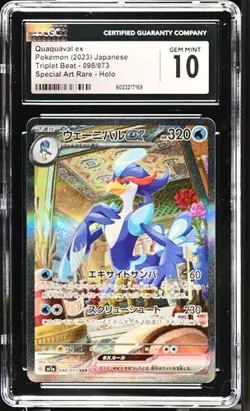 🦆🦆🦆 CGC 10 098/073 Quaquaval EX SAR 2023 Pokemon Japanese Sv1a-Triplet Beat - Image 1