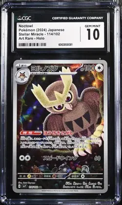 🦉🦉 CGC 10 Pokemon 2024 Stellar Miracle 114/102 Noctowl Art Rare Holo Japanese - Image 1