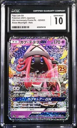 ✨✨ CGC 10 Pokemon Tapu Lele GX 025/025 25th Anniversary Pack S8a-P Japanese - Image 1