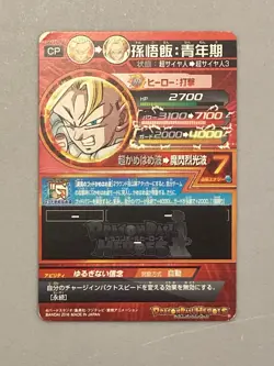 Super Saiyan Son Gohan HGD7-CP2 CP Card Super Dragon Ball Heroes Japanese - Image 2
