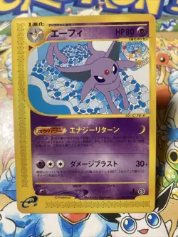 Espeon 045/092 Non Holo 1st Ed. Town on No Map Aquapolis Pokemon Card Japanese - Image 1