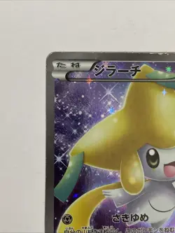 Jirachi 027/036 CP5 Full Art Mythical Dream Shine 2016 Pokemon Card Japanese HP - Image 2