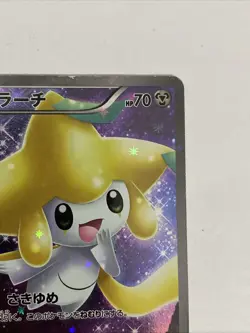 Jirachi 027/036 CP5 Full Art Mythical Dream Shine 2016 Pokemon Card Japanese HP - Image 3
