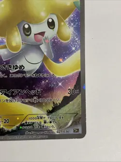 Jirachi 027/036 CP5 Full Art Mythical Dream Shine 2016 Pokemon Card Japanese HP - Image 4